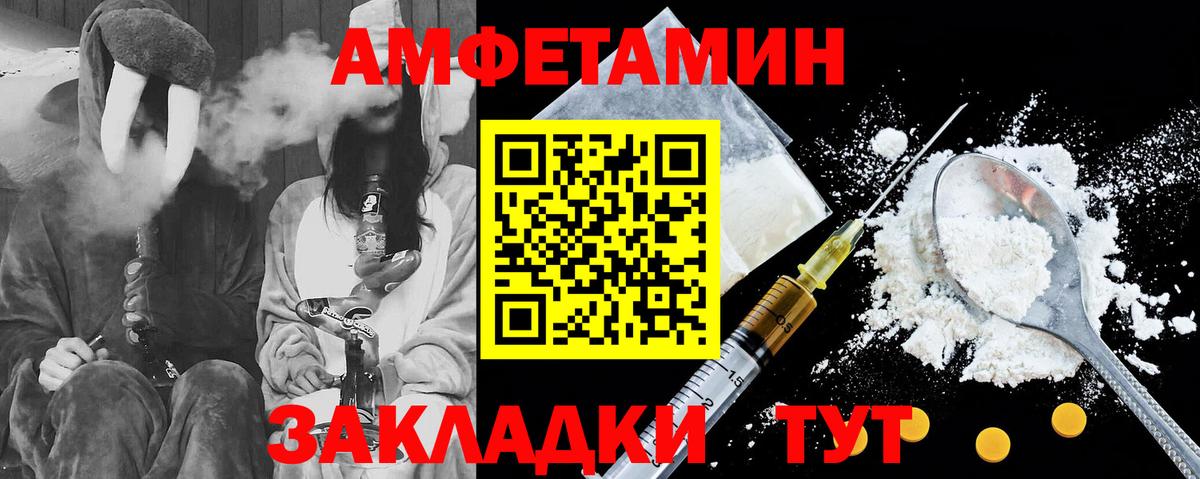 OMG ССЫЛКА  Амфетамин  Вход с VPN  Amphetamine VHQ  Реутов 