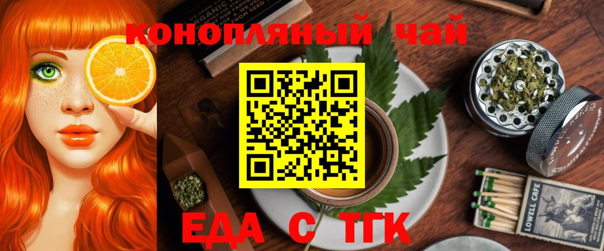 Печенье с ТГК марихуана Реутов