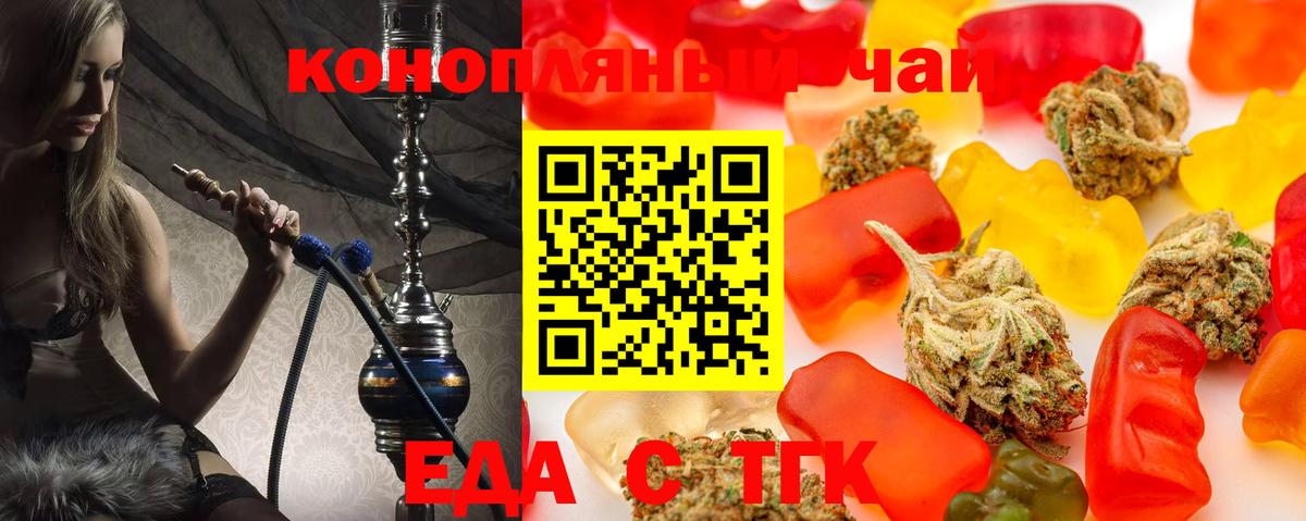 Реутов  Еда ТГК конопля  Вход с VPN 