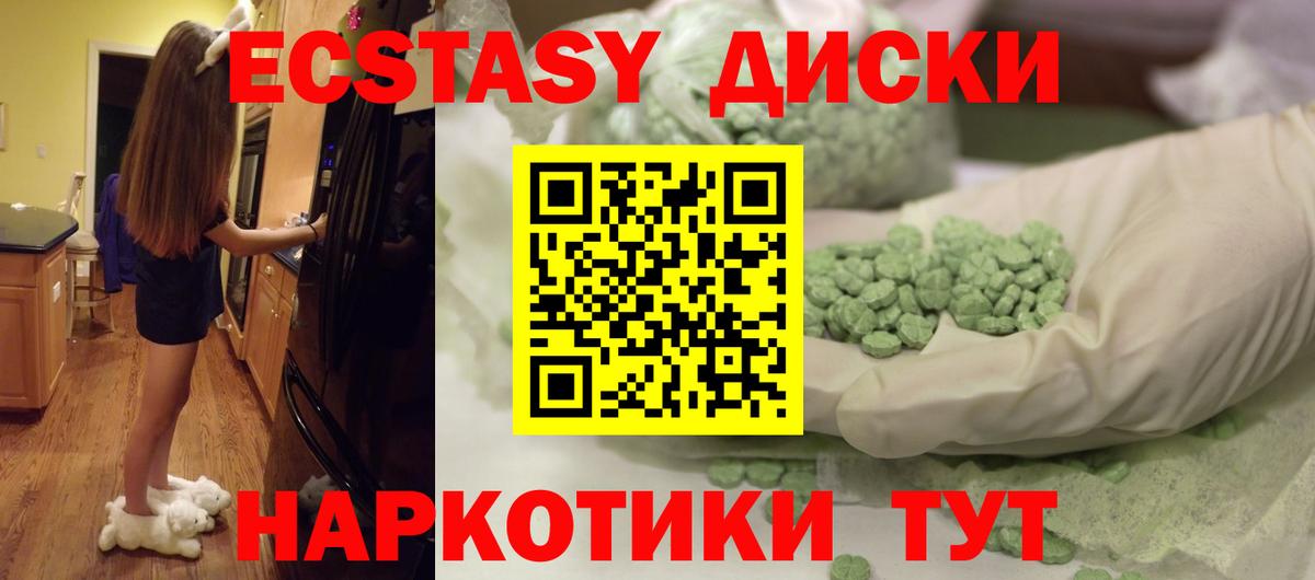 Ecstasy XTC Реутов