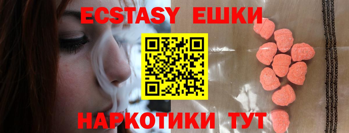 MEGA сайт  Ecstasy louis Vuitton  Вход с VPN  Экстази  Реутов  Экстази Punisher  где можно купить  