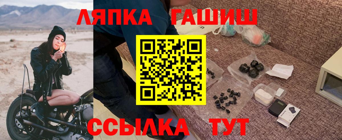 Гашиш гарик  ГАШИШ Изолятор  Вход с VPN  Реутов 