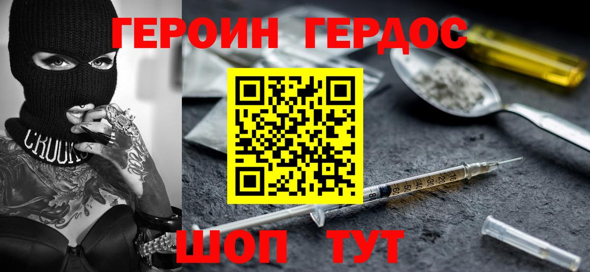 ГЕРОИН Афган  Героин  Реутов  Вход с VPN 
