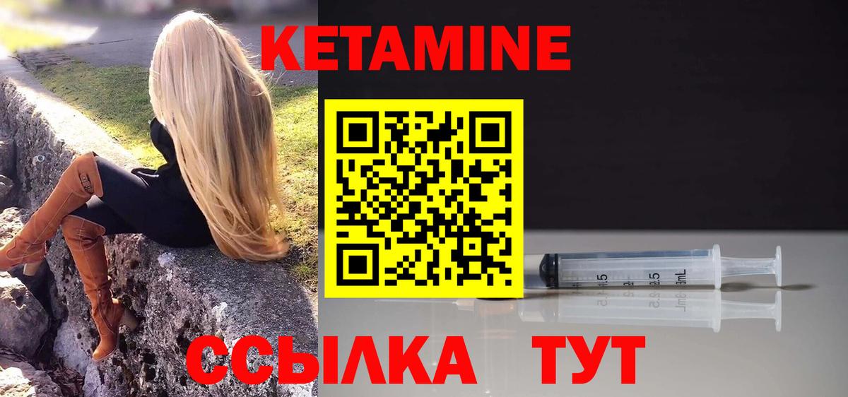 Реутов  КЕТАМИН ketamine  Вход с VPN  КЕТАМИН VHQ 