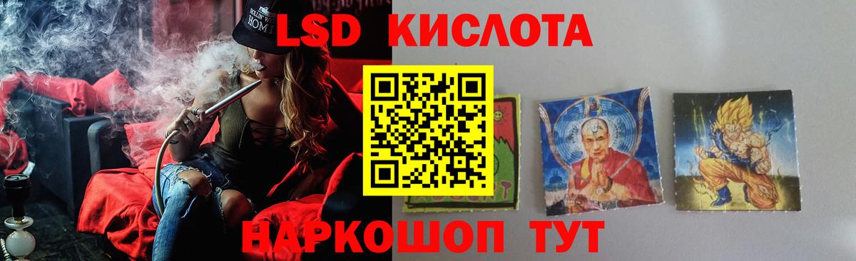 LSD-25 экстази ecstasy  ЛСД экстази  LSD-25 экстази ecstasy  Реутов  Вход с VPN 
