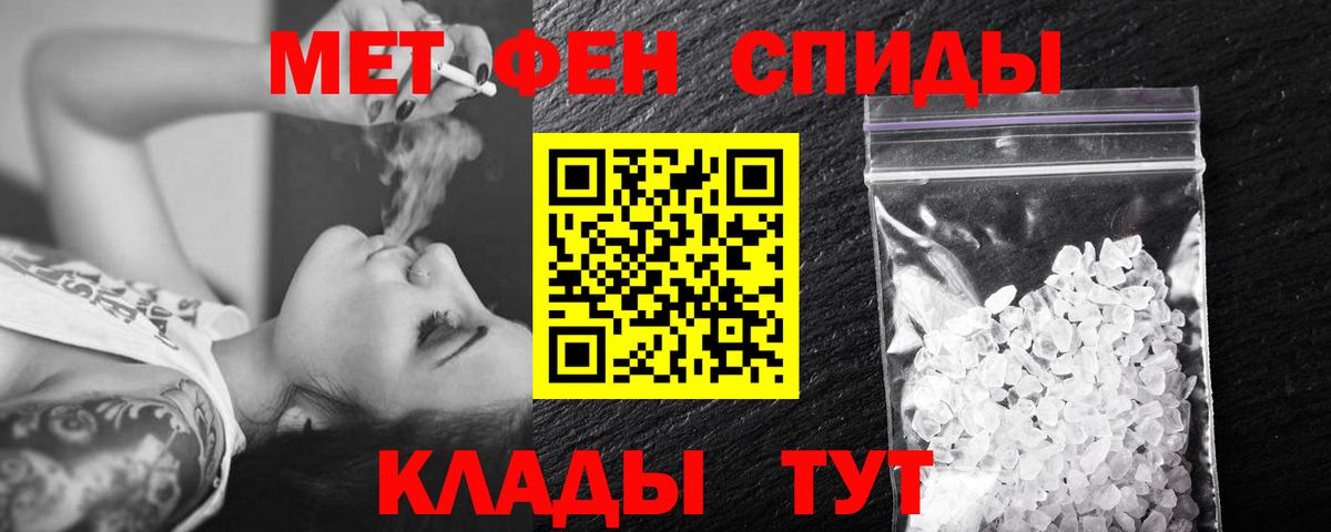Первитин мет Реутов