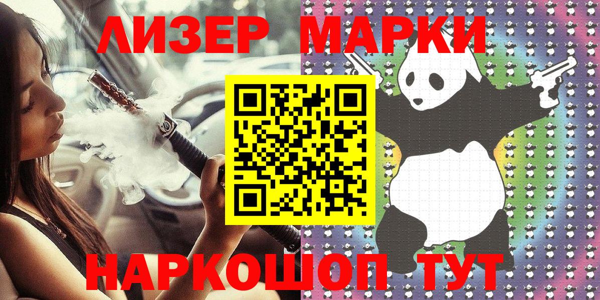 Реутов  Марки 25I-NBOMe 1,8мг  Вход с VPN  Марки 25I-NBOMe 1,8мг 