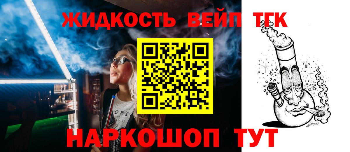 ТГК Wax Реутов