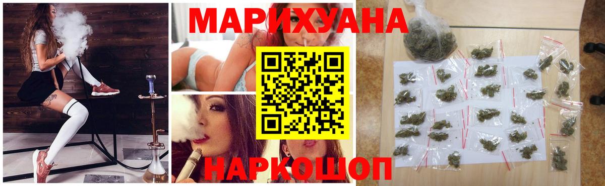 Шишки марихуана SATIVA & INDICA  МАРИХУАНА конопля  Реутов  Вход с VPN  Конопля AK-47 